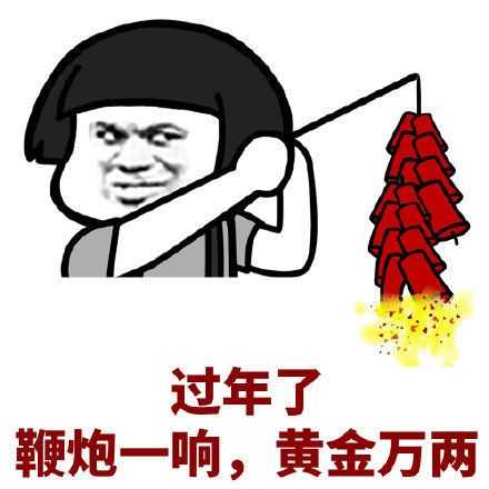 有没有2020年拜年的表情包?