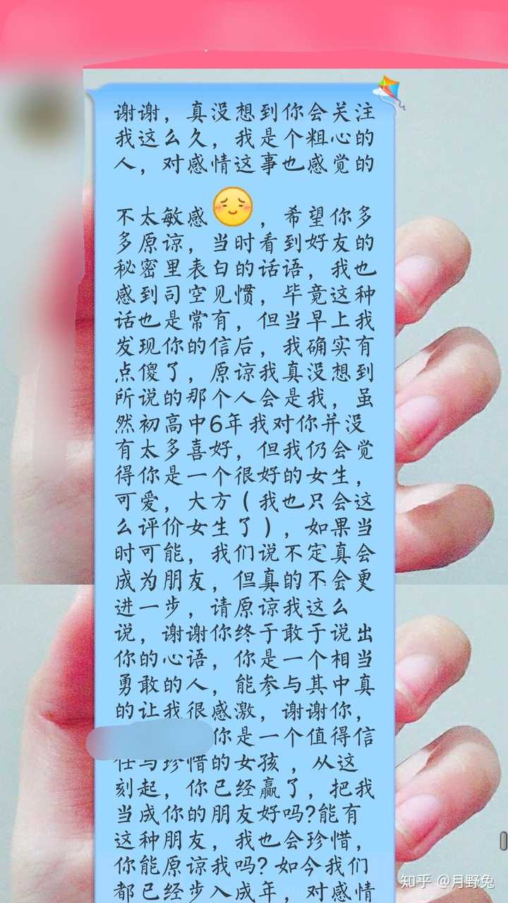 女生向男生告白被拒绝是什么感觉?