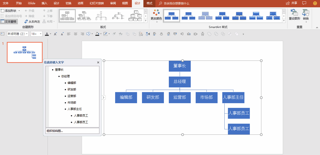 有哪些让你相见恨晚的 ppt 制作技术或知识?