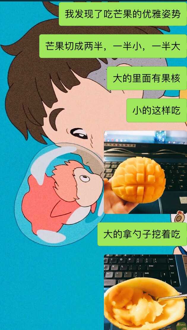 如何优雅地吃芒果?