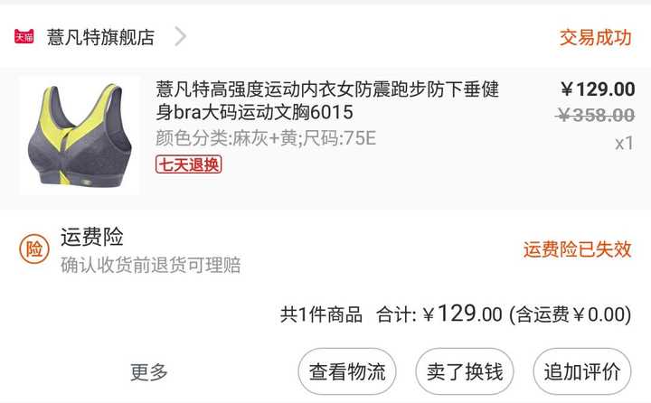 我是34e反正我觉得我挺胖的