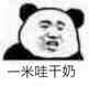 有没有什么由日语音译配字的表情包?(类似阿里嘎多)?