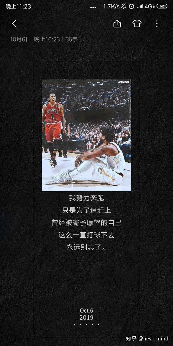 如何客观评价nba球星德里克罗斯