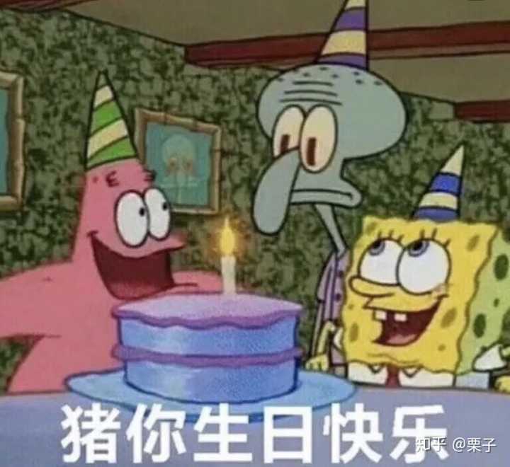 有没有什么适合祝别人生日快乐配图?急着用谢谢大佬们