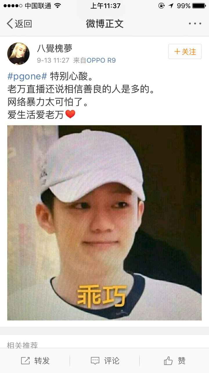 如何看待pgone涉嫌吸毒?
