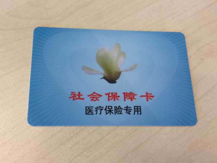 上海社保卡医保卡是一张吗 上海医保卡换社保卡怎么办理