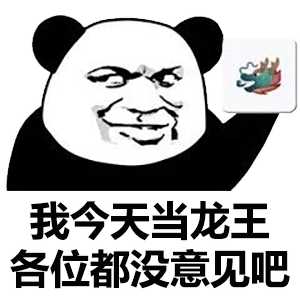 有哪些怼的人无话可说的表情包?
