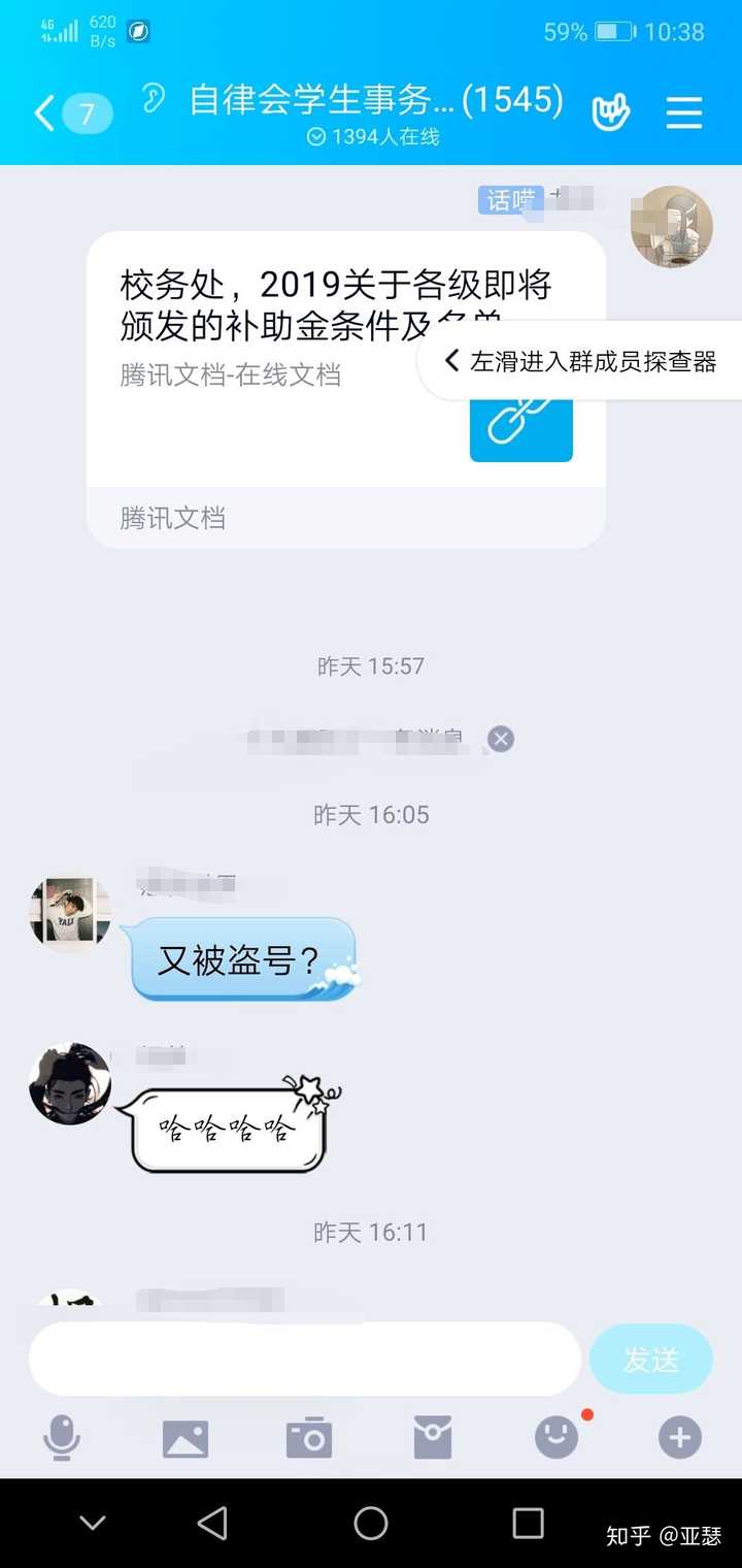 各位大佬,我的qq这段时间第三次被盗号了,总是发莫名其妙的东西.