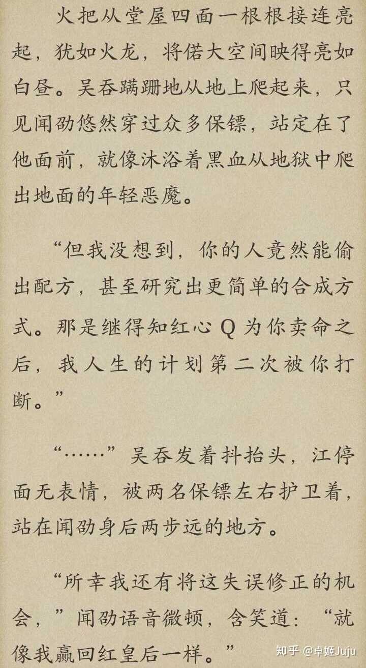 如何评价淮上《破云》中黑桃k这一角色?