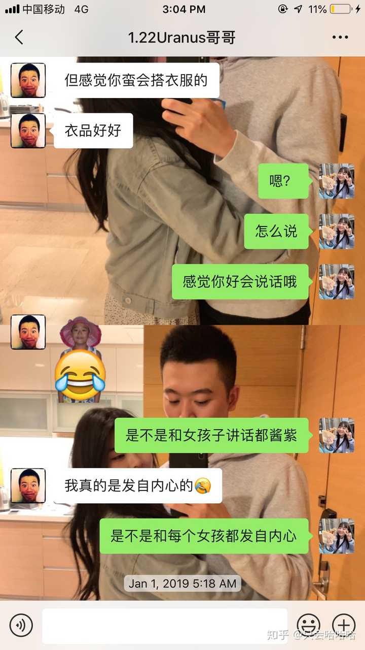 你在soul 上有过怎样的网恋经历?