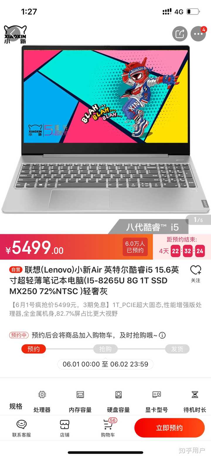 联想小新air13和matebook14怎么选?