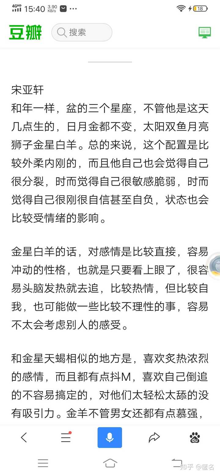 我是宋亚轩的粉丝,你们说我得多优秀才有机会啊?