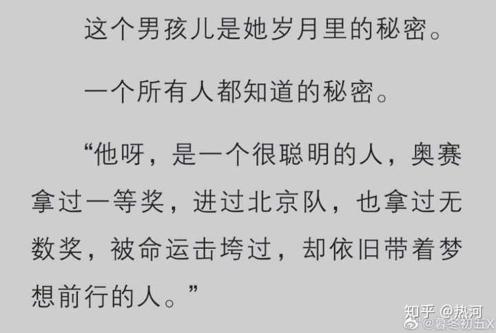 如何评价耳东兔子的《暗格里的秘密》?