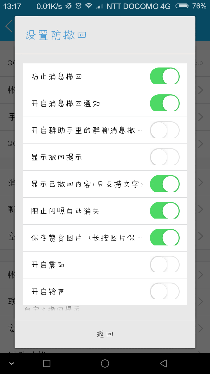 如何才能将qq闪照保存下来(截图无效)?