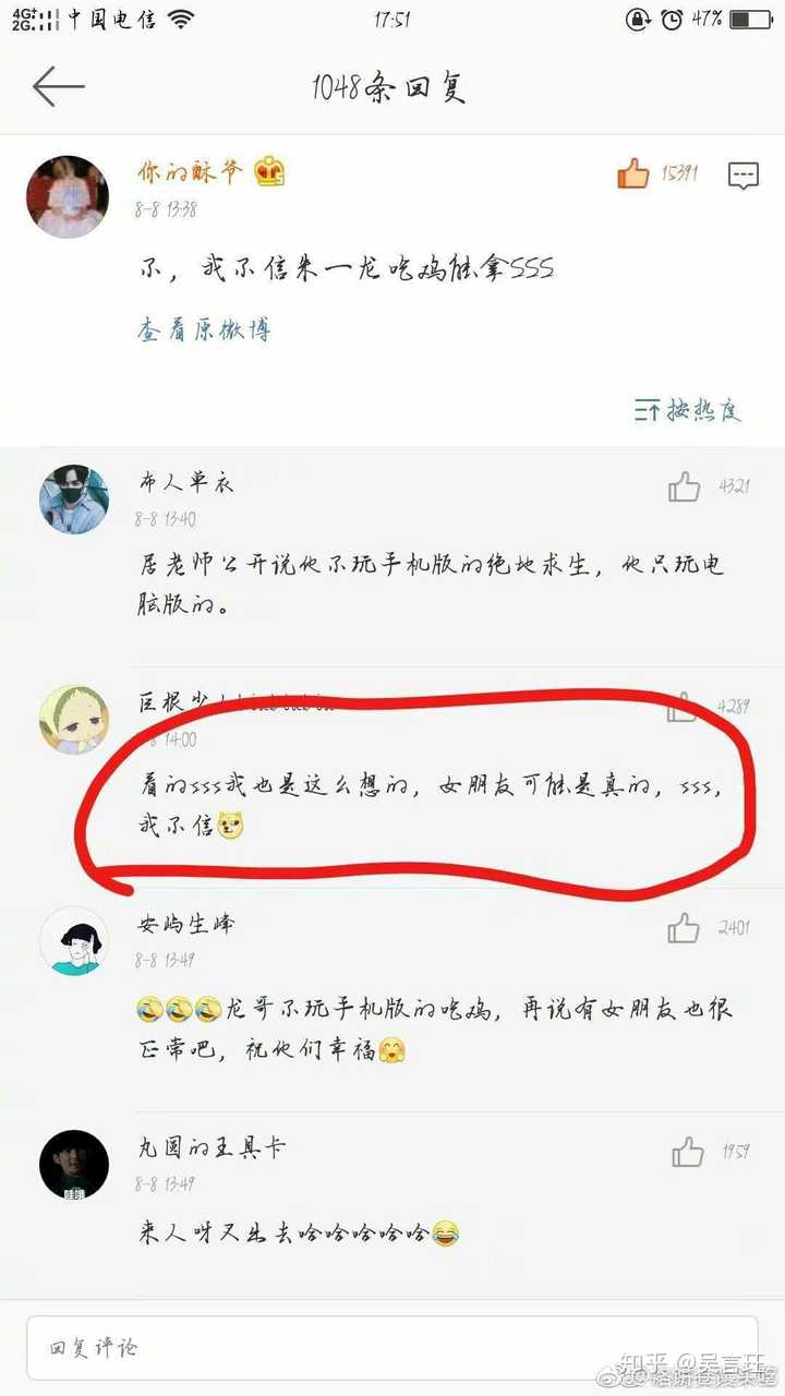 说朱一龙有女朋友徐子瑄 锤子是真是假 作为粉丝很激动什么鬼?