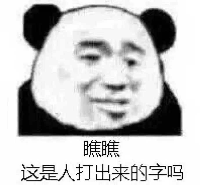 有哪些万能的表情包推荐?