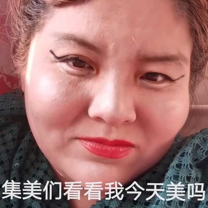 集美们求郭老师的表情包