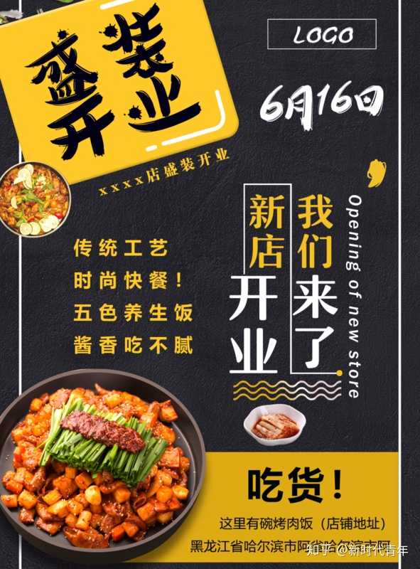 饭店即将开业,怎么发朋友圈?