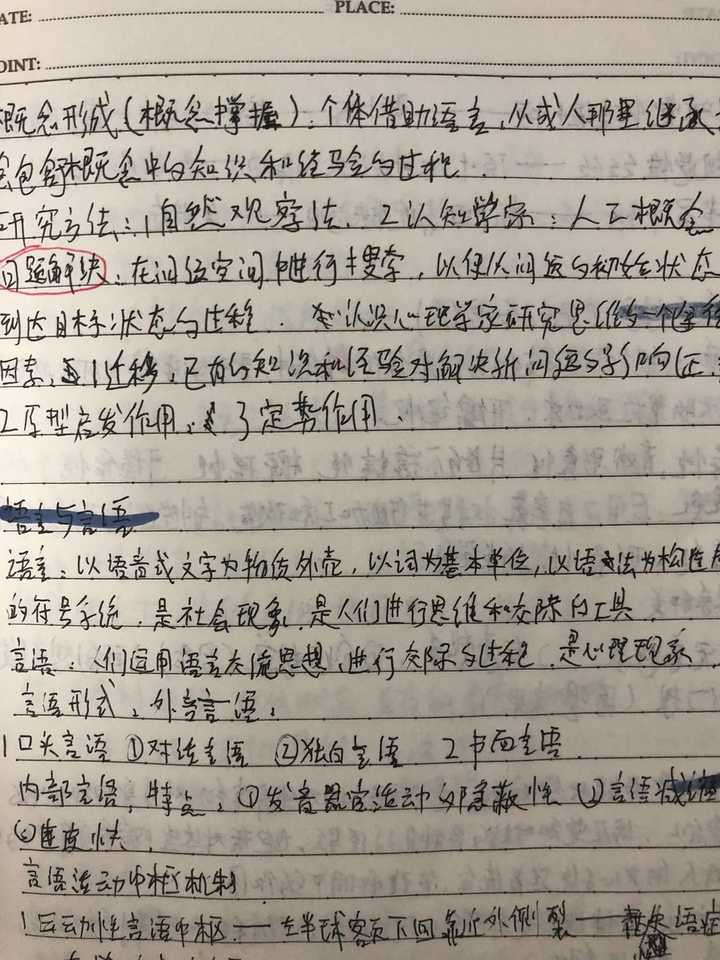 读书时如何做读书笔记?