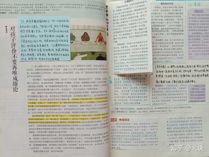 高中语文素材积累本应该怎么排版?有什么值得摘抄的素材可以分享吗?