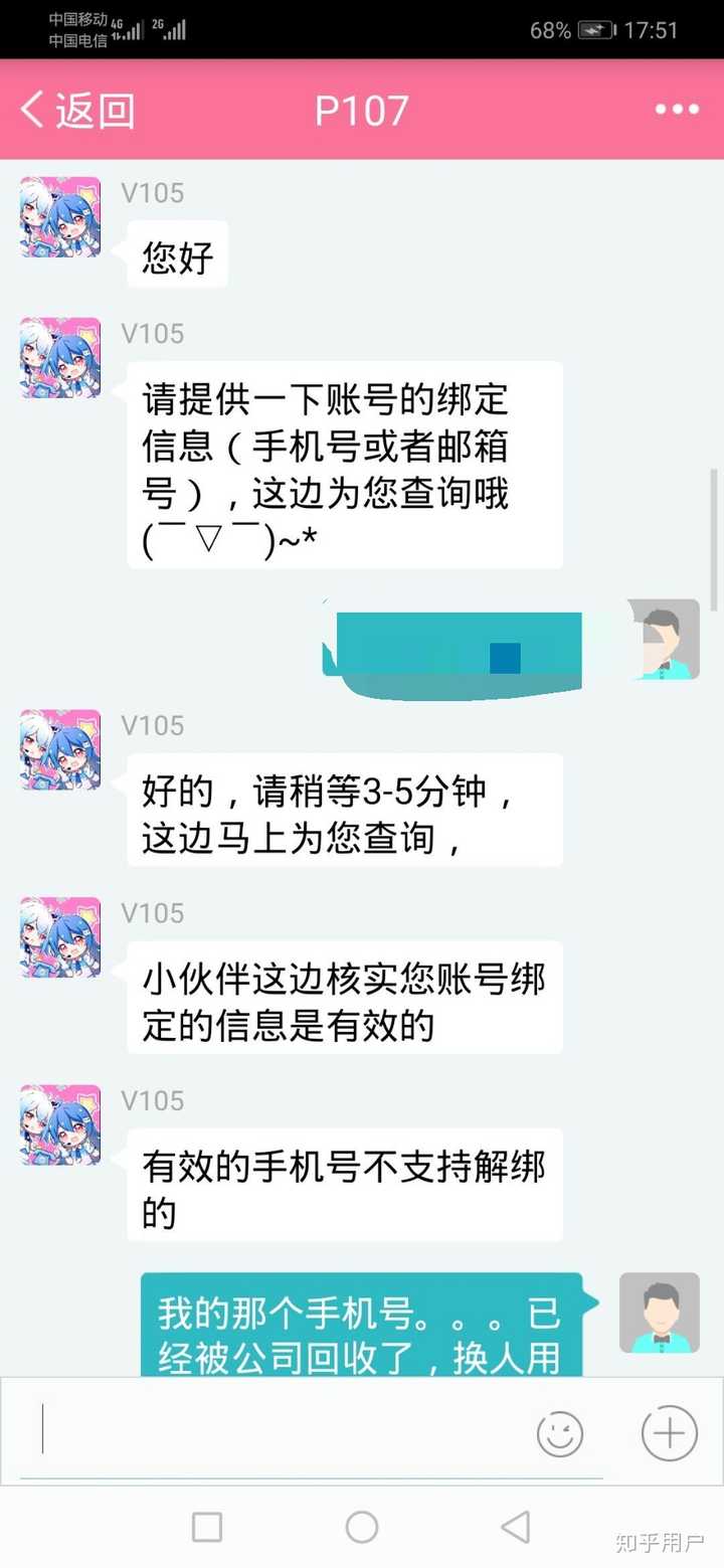 b站手机号失效怎么办