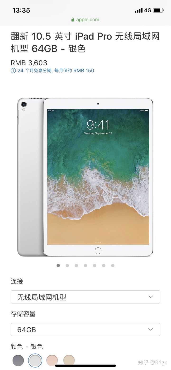 业余画画,穷弦乐,买ipadpro学生ipadair3?(已有还是applepencil)?一代与教案小号图片