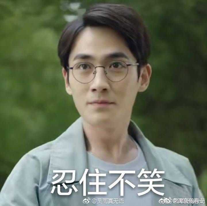 对不起_我忍住不笑