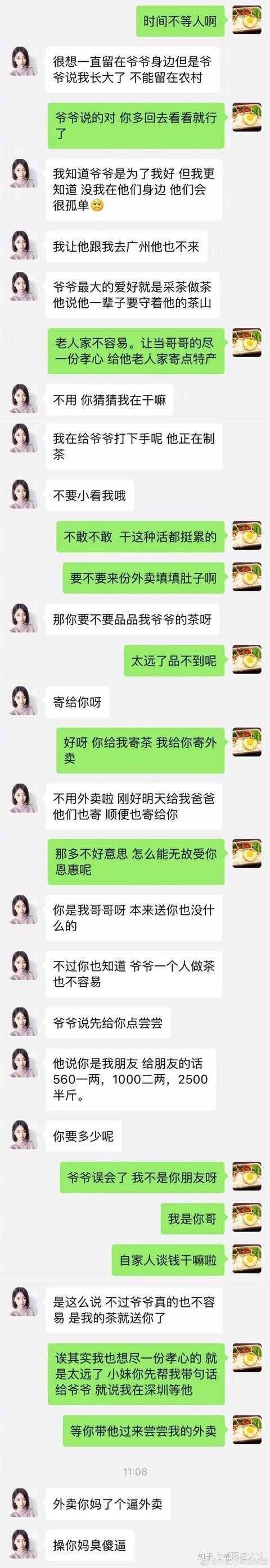 如何反骗卖茶女?