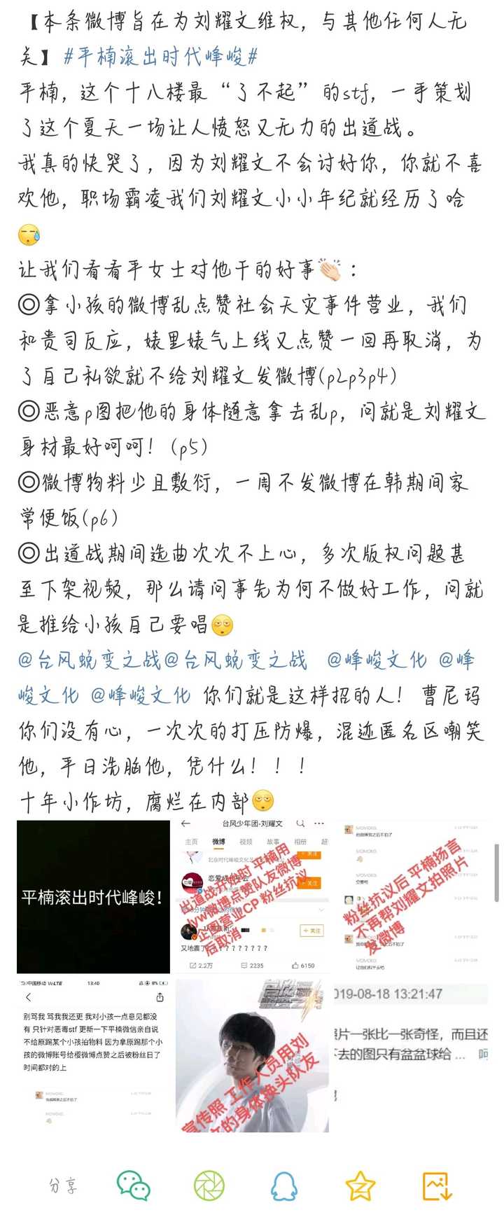 如何看待时代峰峻的平楠事件