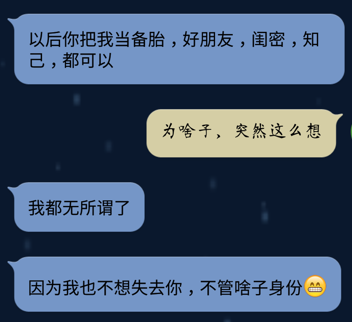 男朋友(老公)/女朋友(老婆)说过最让你心疼的一句话?