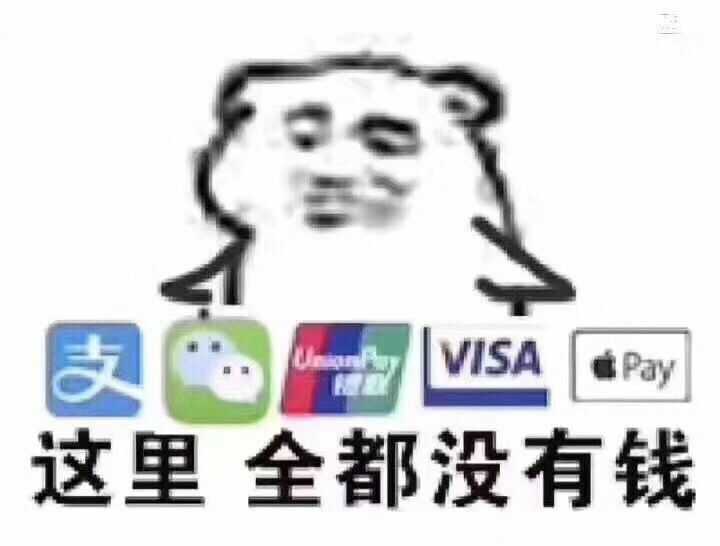 有哪些因为你有钱而受的委屈"?