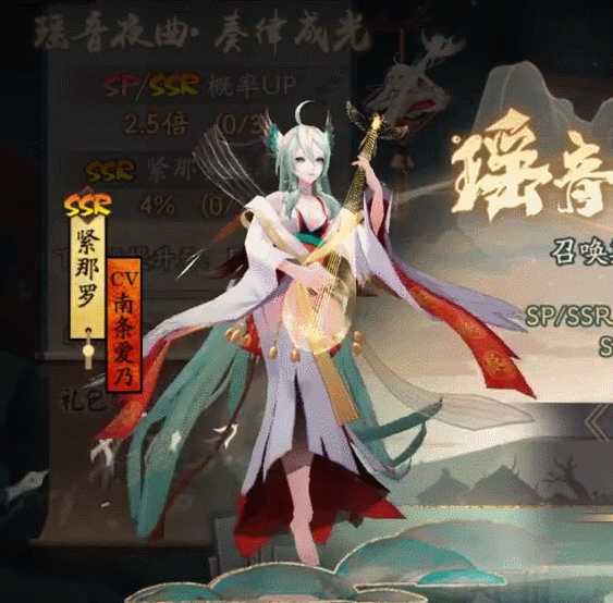 如何评价阴阳师新式神紧那罗的立绘