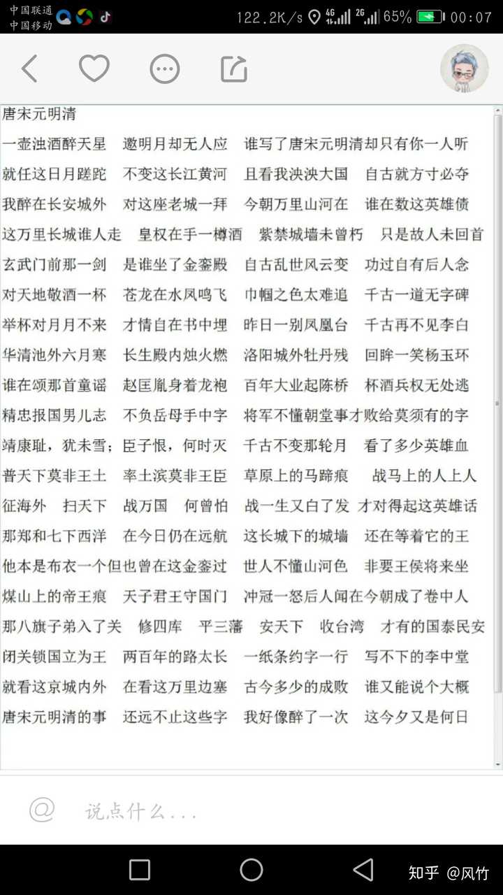 yy 上的主播喊麦是种什么文化?
