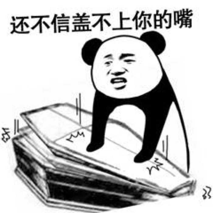 有什么怼人不带脏字的话?