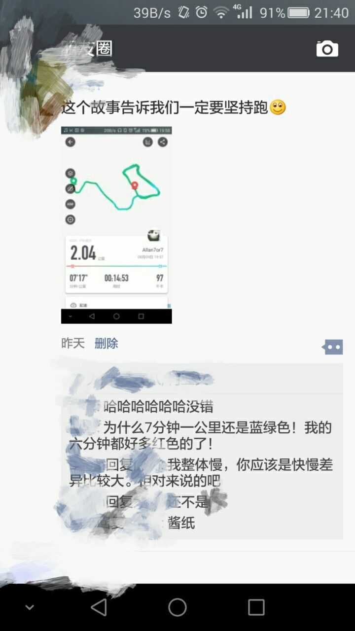 在朋友圈发跑步记录截图,为什么总有人的评论带讽刺性