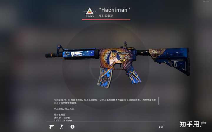 在csgo中有一把非常心仪的皮肤是什么体验?