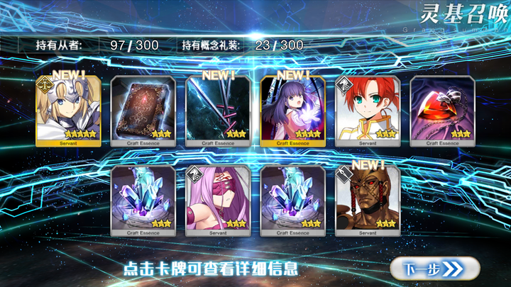 fate grand order 这游戏不氪金能玩么?或者说不氪金该怎么玩?
