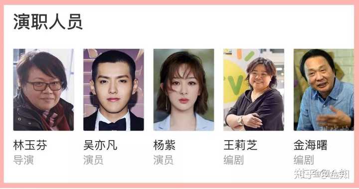 如何评价杨紫粉丝吴亦凡粉丝撕番位