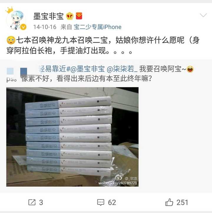 如何评价作者墨宝非宝?