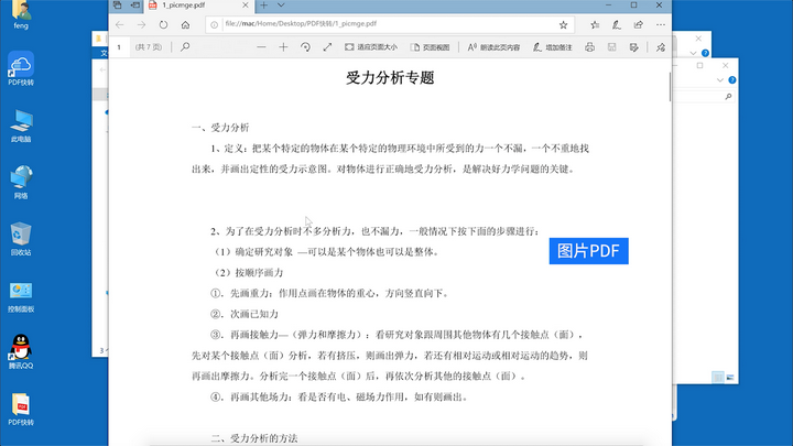 怎么复制pdf里的文字_pdf文件不能复制文字_pdf文本怎么复制文字