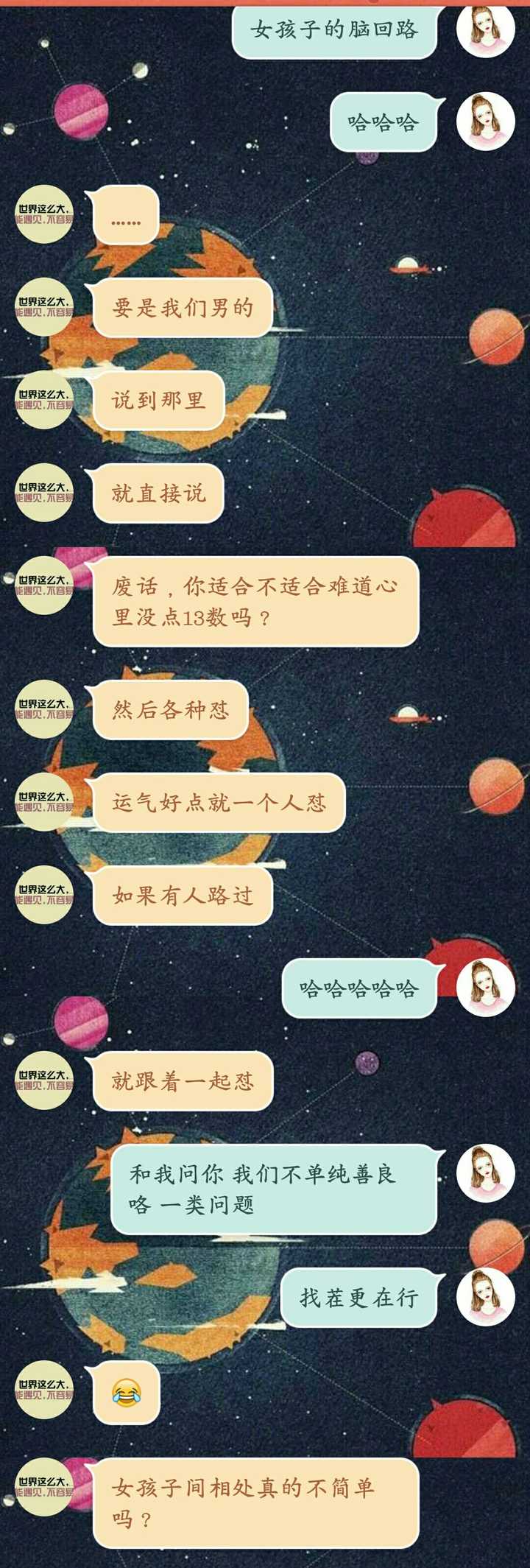 男女的脑回路差别有多大?