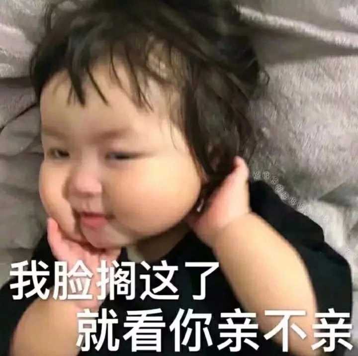 有那些撩男朋友的斗图?