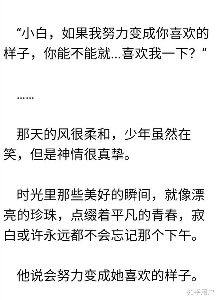 谢邀 《在暴戾的他怀里撒个娇》        寂白&谢随 重生文!