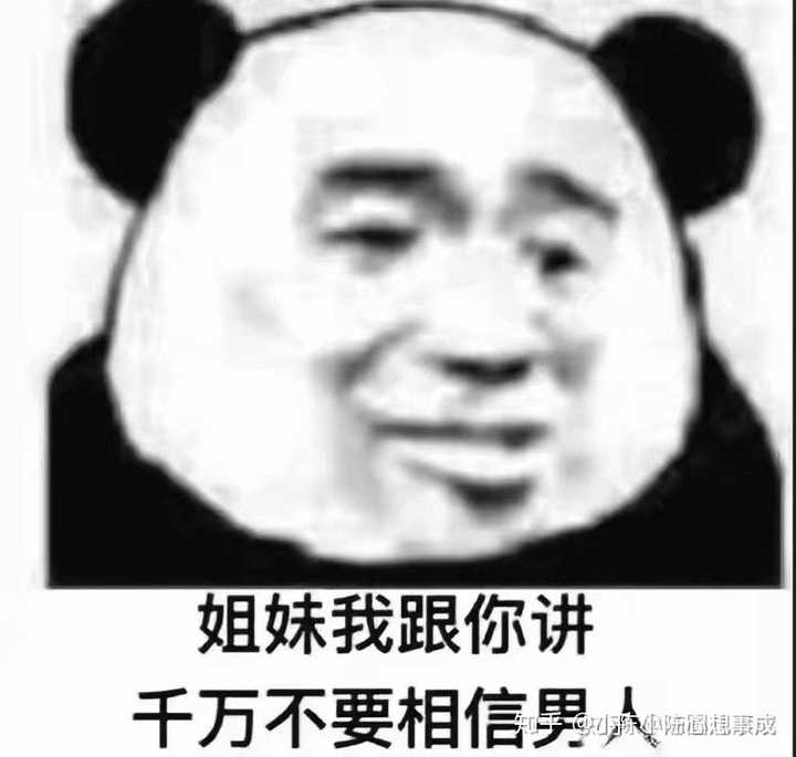 傻了吧唧的