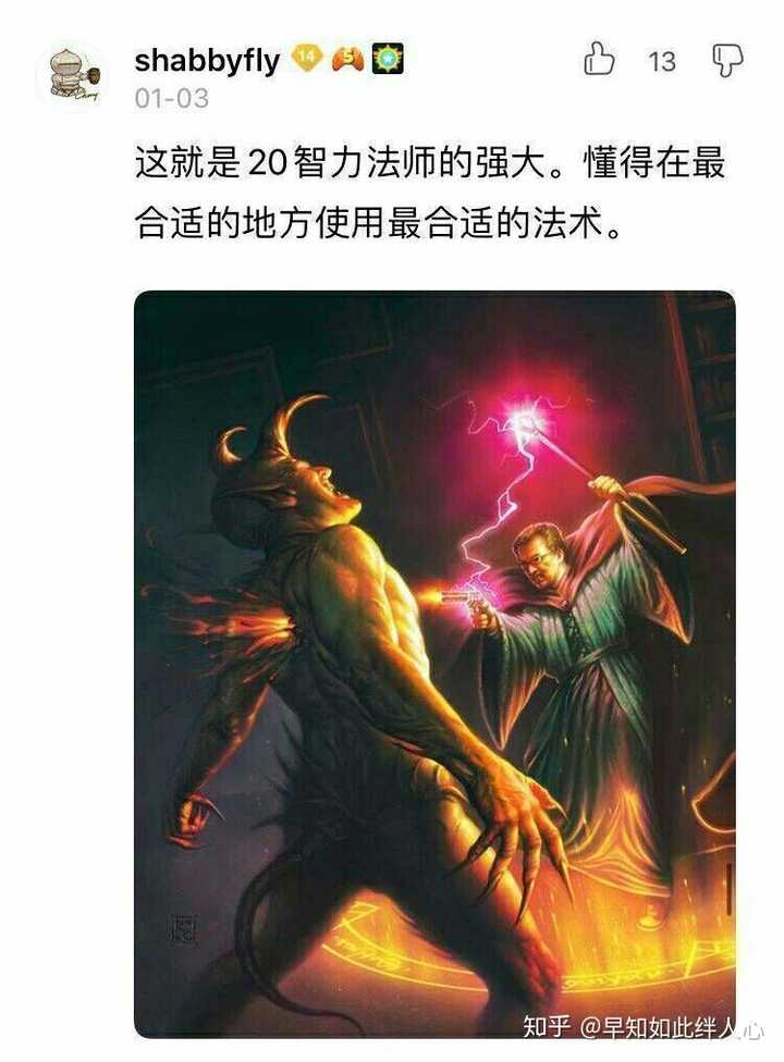 有没有关于dnd跑团的表情包?