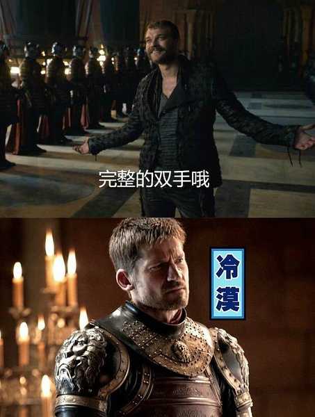有哪些《权力的游戏》的表情图?