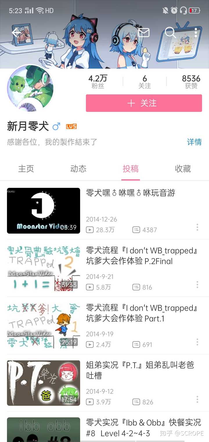 新月零犬 bilibili游戏区up主,2015年因患癌症去世.