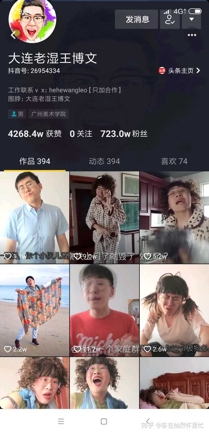 还有大连老湿王博文 模仿的太像了 每一个视频都很真实的反映了我们