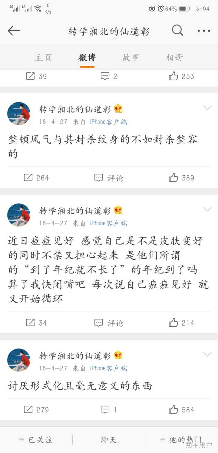 如何评价屈楚萧被扒出在豆瓣及微博小号的黑料言论?