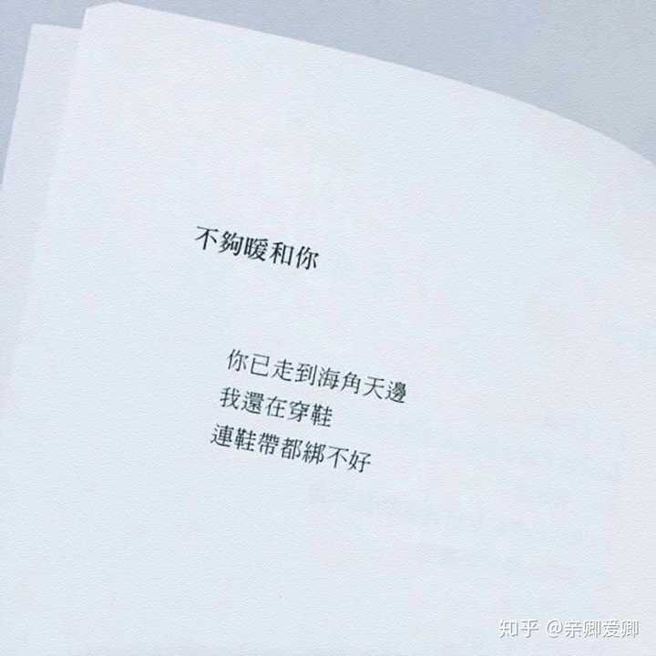 有哪些温柔的句子或台词能让人这辈子都不想忘?